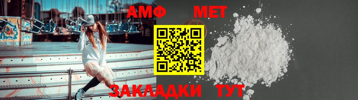 Амфетамин  Вход с VPN  Александров  Amphetamine 97% 