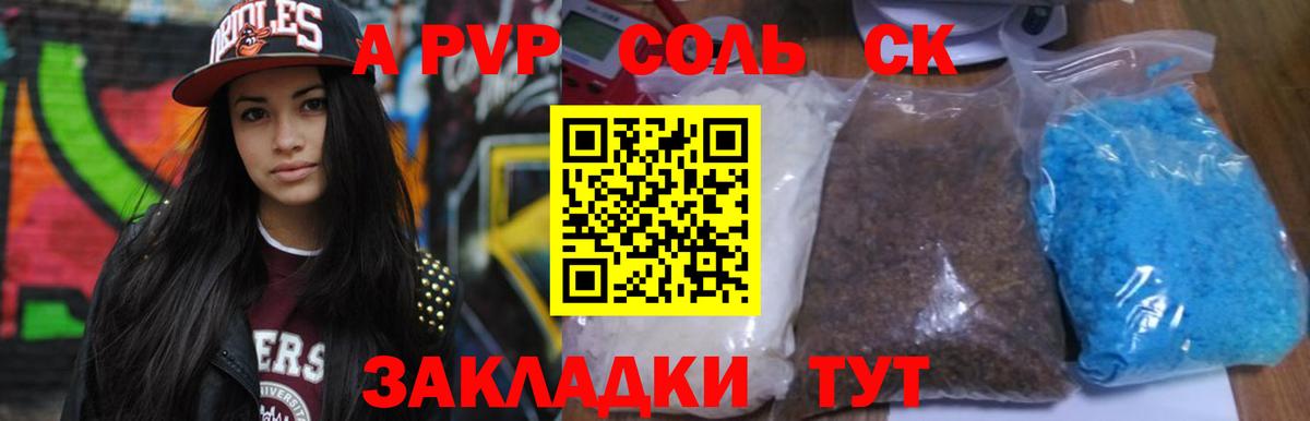 Альфа ПВП СК КРИС Александров