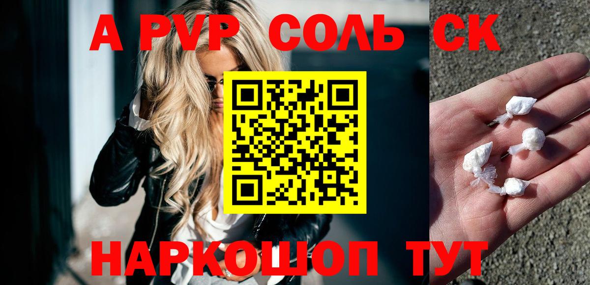 А ПВП Crystall  Вход с VPN  Alfa_PVP СК  Александров 