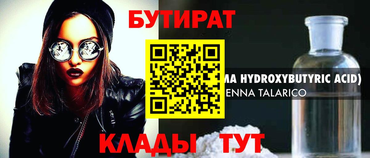 Александров  Бутират Butirat  Вход с VPN 