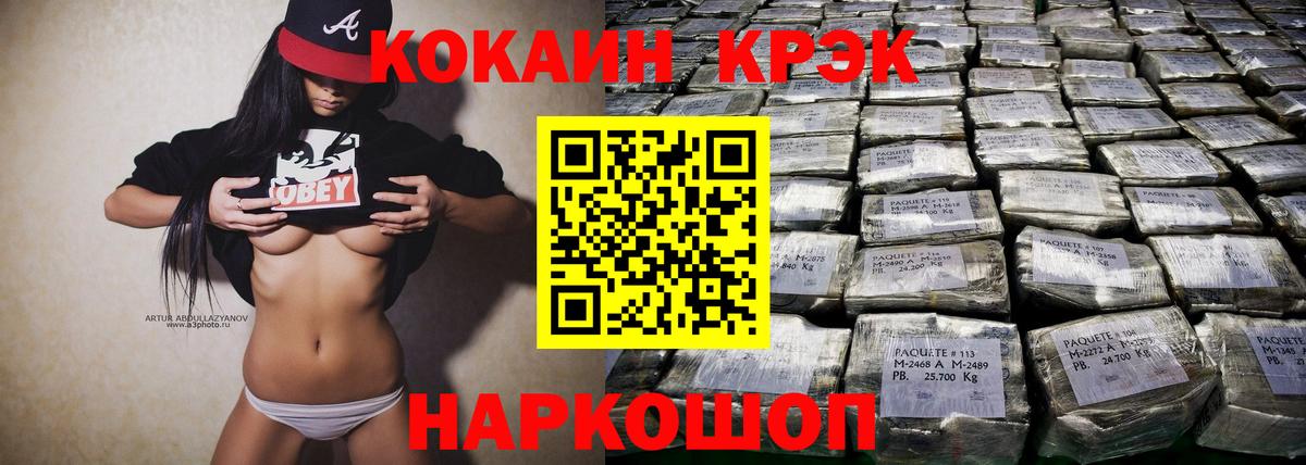 COCAIN 97% Александров