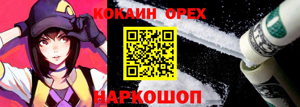 Александров  COCAIN Колумбийский  КОКАИН Fish Scale  Вход с VPN 