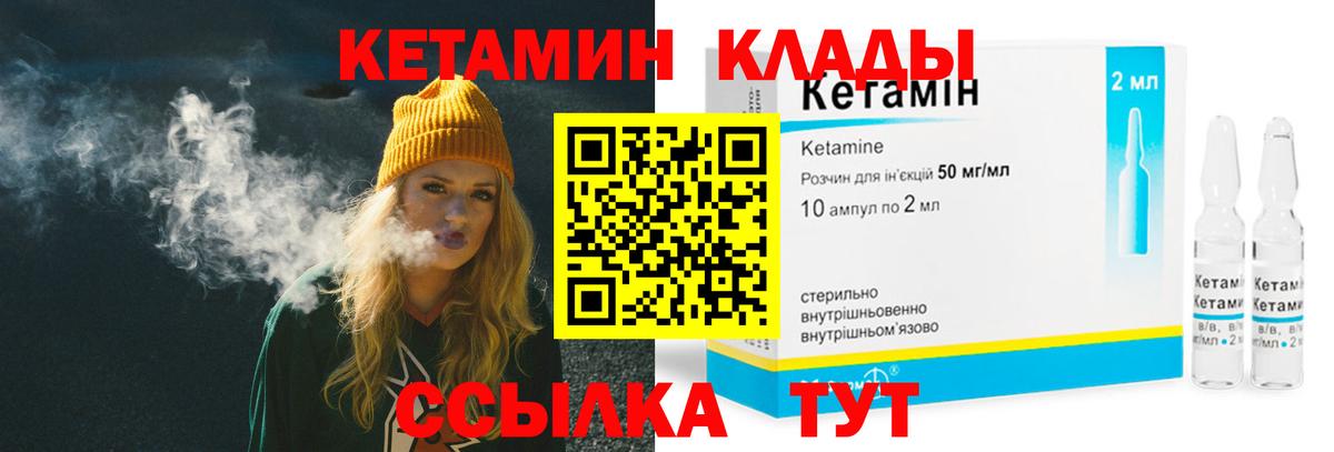 Александров  Кетамин VHQ  Вход с VPN  Кетамин VHQ 