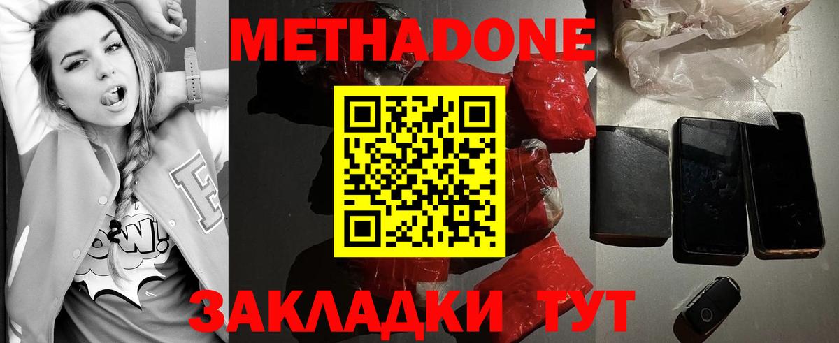 МЕТАДОН methadone Александров