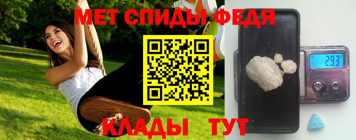 МЕТАМФЕТАМИН мет  МЕТАМФЕТАМИН мет  Александров  Вход с VPN 